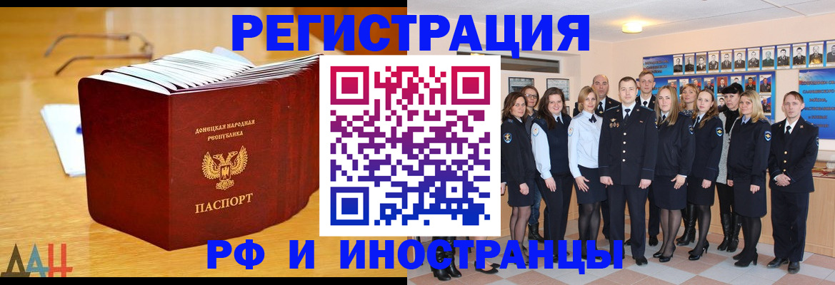 прописка штамп в Няндоме