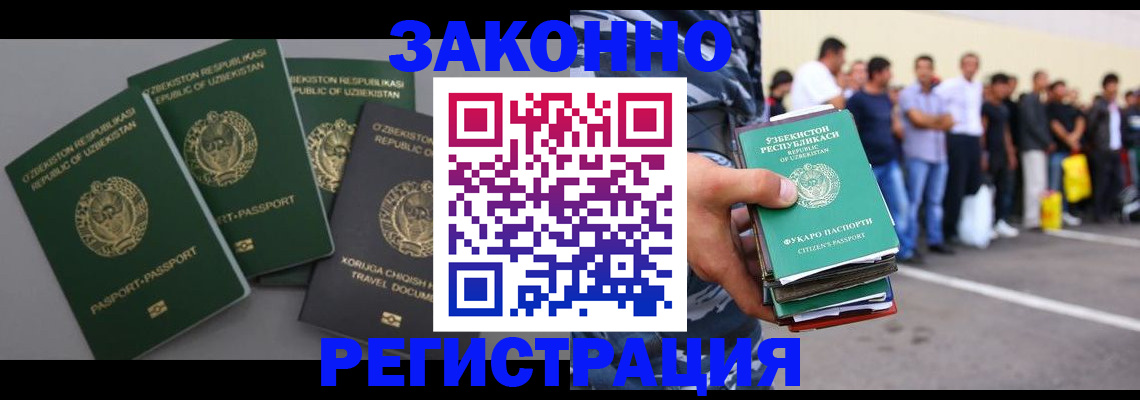 временная регистрация законно в Няндоме