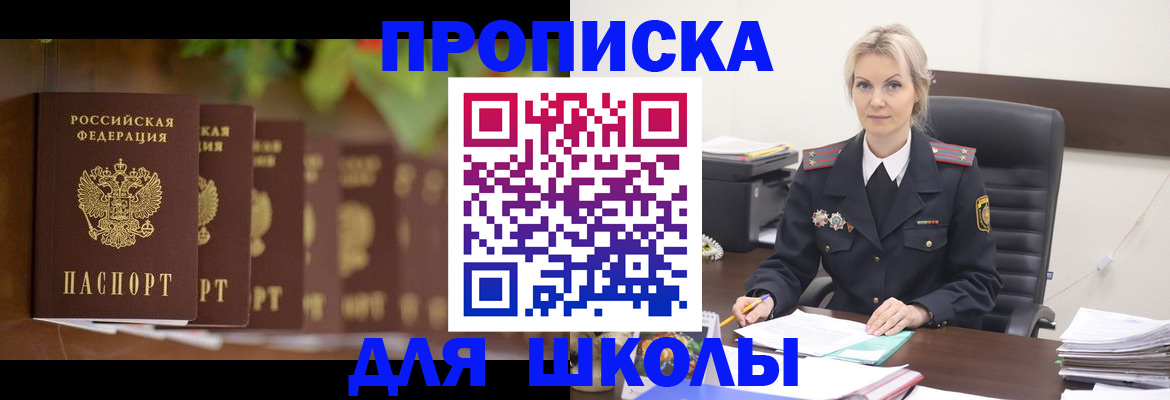 временная регистрация для всех в Няндоме