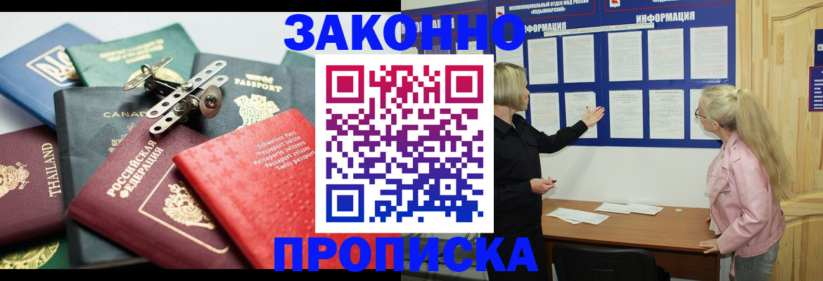 где прописаться в Няндоме