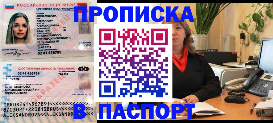 прописка для военкомата в Няндоме